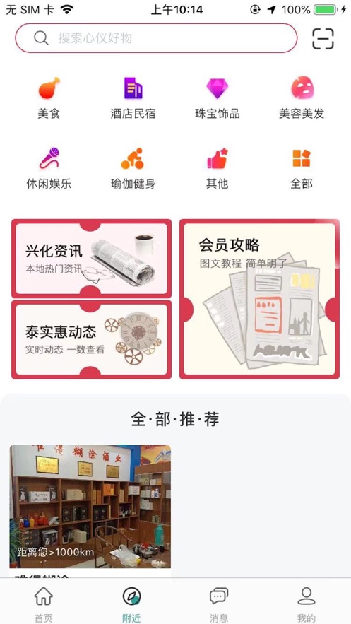 泰实惠官方版下载-泰实惠app下载安装 1.1.7