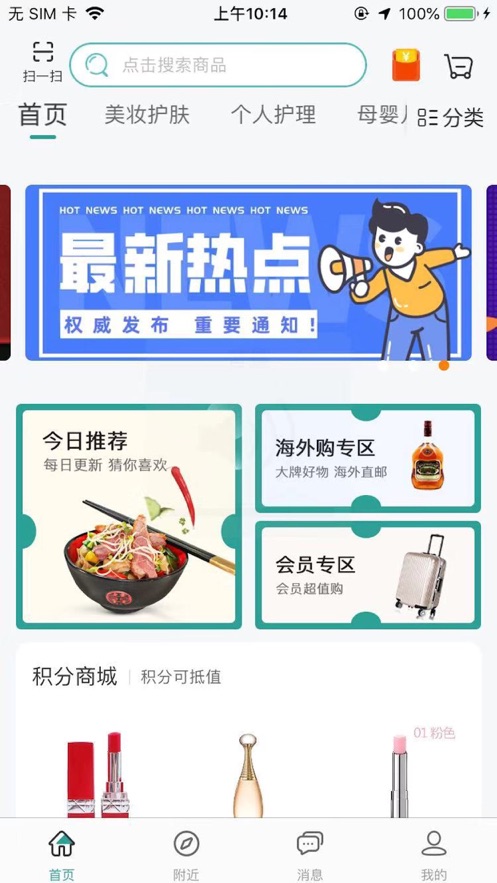 泰实惠官方版下载-泰实惠app下载安装 1.1.7