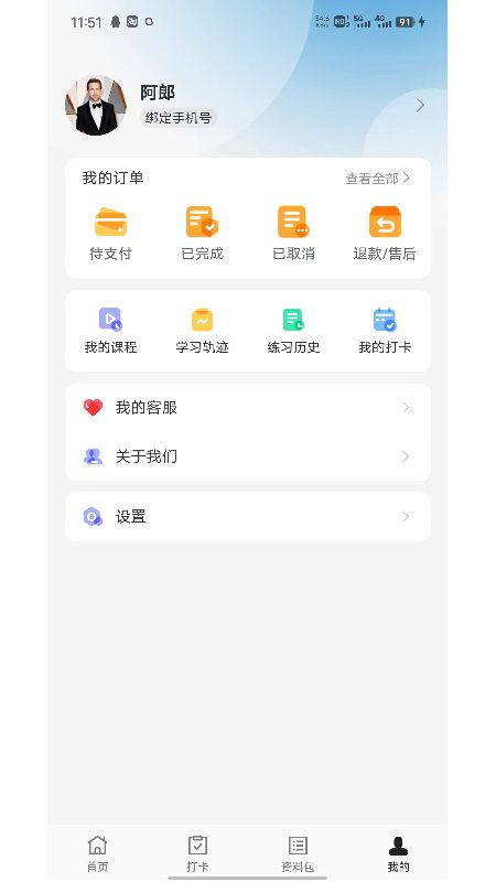 傅慧在线课堂软件免费下载-傅慧在线课堂app下载 1.0.2