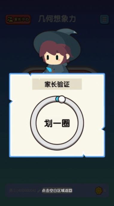 几何想象力手机版下载-几何想象力app下载最新版 1.0.1