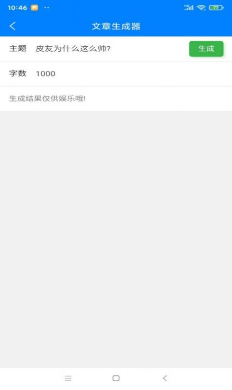 莱福工具箱手机版官网下载安装-莱福工具箱手机app最新版下载 1.36