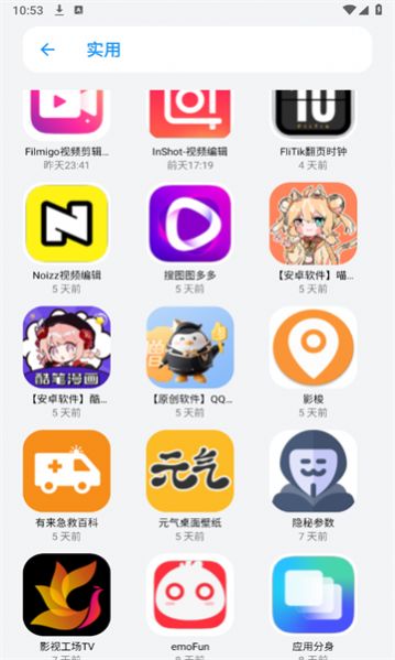 小虎队软件免费下载-小虎队app下载 1.0