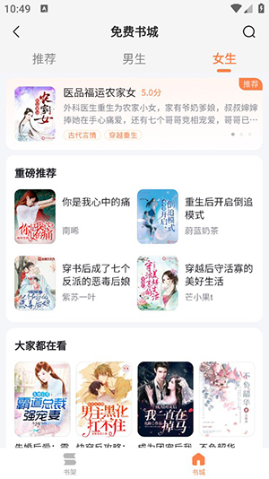 全网最全小说阅读app官网下载安装-全网最全小说阅读最新版下载 2.0