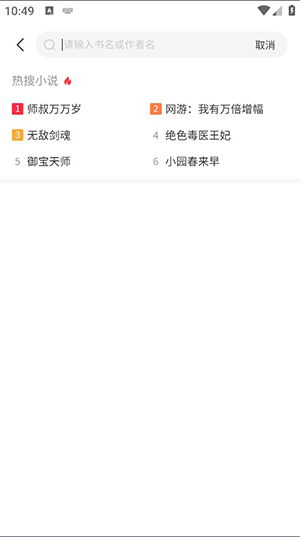 全网最全小说阅读app官网下载安装-全网最全小说阅读最新版下载 2.0