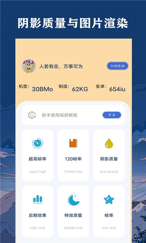 祯率猫软件免费下载-祯率猫app下载 40.07