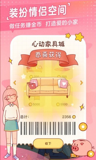 心动日常无限金币和谐版手机版下载-心动日常无限金币和谐版软件下载 2.0.5