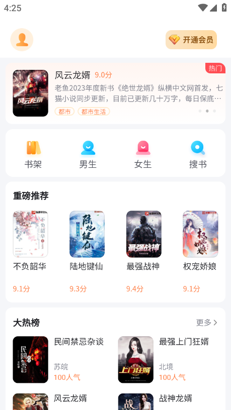 深夜小说爽读官方下载-深夜小说爽读app下载 2.0