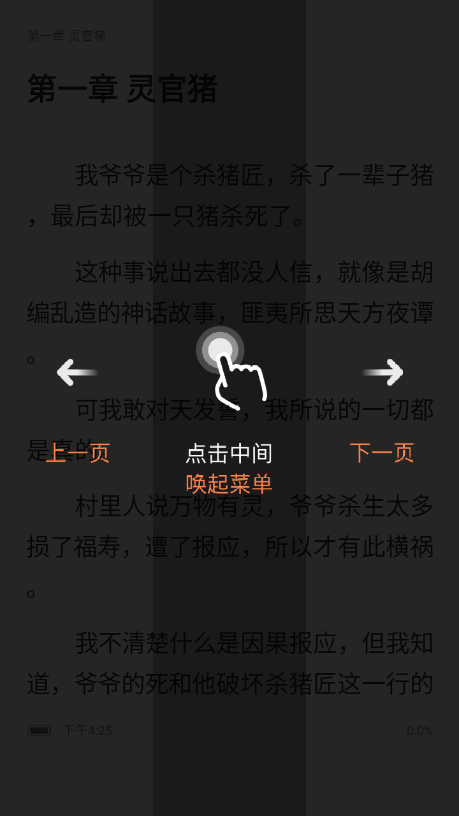 深夜小说爽读官方下载-深夜小说爽读app下载 2.0