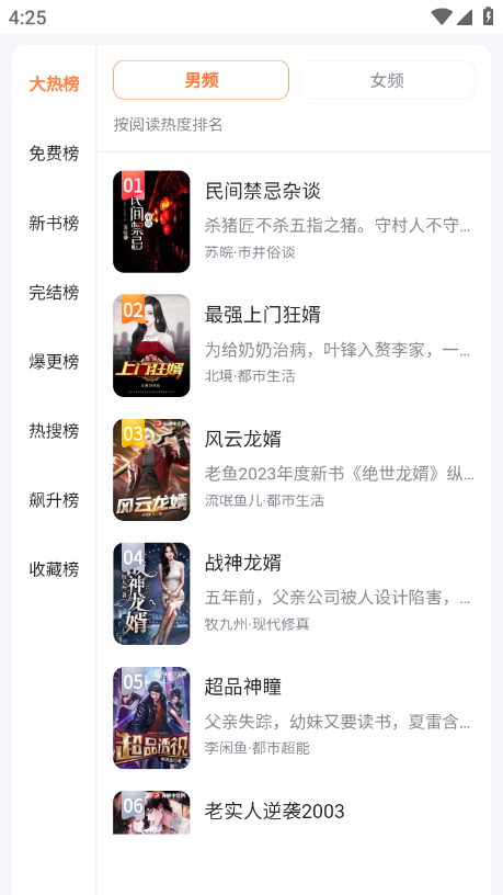 深夜小说爽读官方下载-深夜小说爽读app下载 2.0