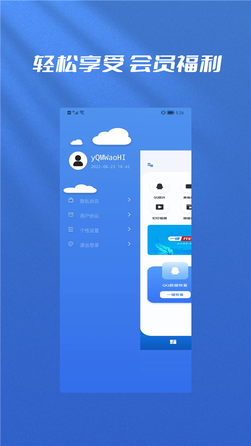 数据恢复biu大师最新版2022官方下载-数据恢复biu大师官网app最新版下载 1.0.1
