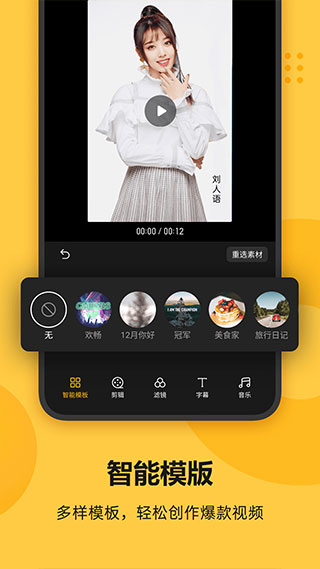 soloop即录app下载最新版-soloop即录官方app手机版下载安装 1.4.2