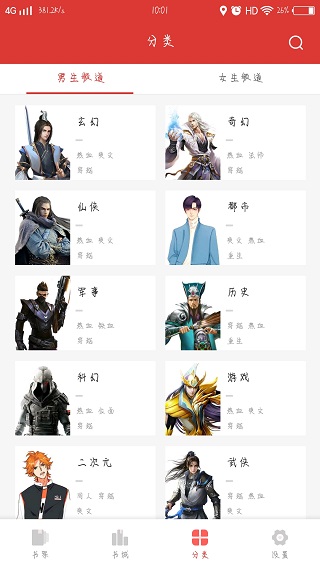 全民追书神器老版本软件免费下载-全民追书神器老版本app下载 1.3.2.655