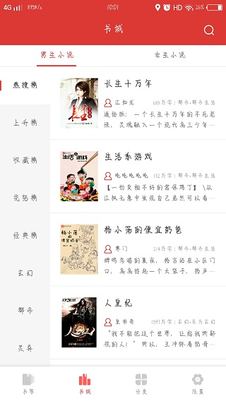 全民追书神器老版本软件免费下载-全民追书神器老版本app下载 1.3.2.655