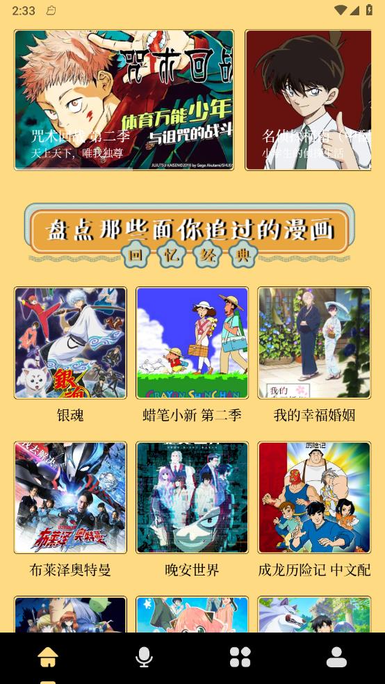 emoFun动漫板破解版免费下载-emoFun动漫板手机app最新版下载 1.1