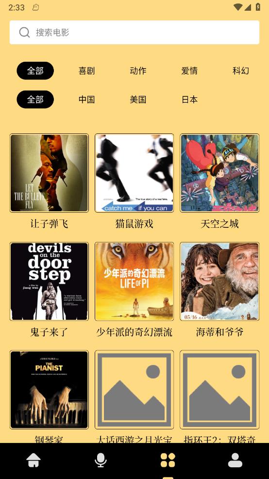 emoFun动漫板破解版免费下载-emoFun动漫板手机app最新版下载 1.1
