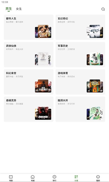 一番小说官网下载安装到手机-一番小说app最新版本免费下载 4.5.4.7