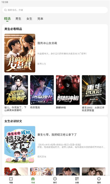 一番小说官网下载安装到手机-一番小说app最新版本免费下载 4.5.4.7