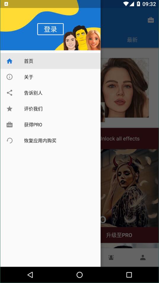 ToonMe会员版免费版下载-ToonMe会员版官网app手机版下载 0.5.7