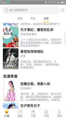 狸猫阅读最新版2022官方下载-狸猫阅读官网app最新版下载 1.4