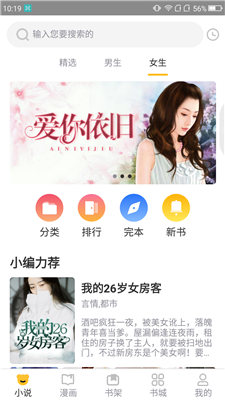 狸猫阅读最新版2022官方下载-狸猫阅读官网app最新版下载 1.4