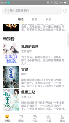 狸猫阅读最新版2022官方下载-狸猫阅读官网app最新版下载 1.4