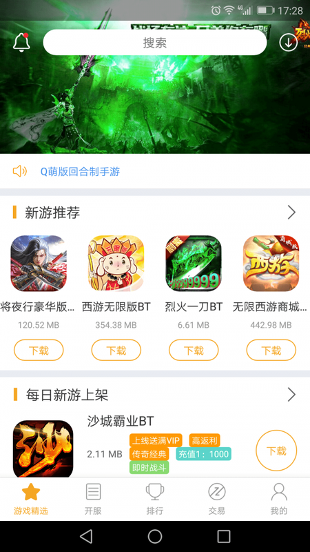 黑麒游戏app下载安装-黑麒游戏手机版下载 1.02