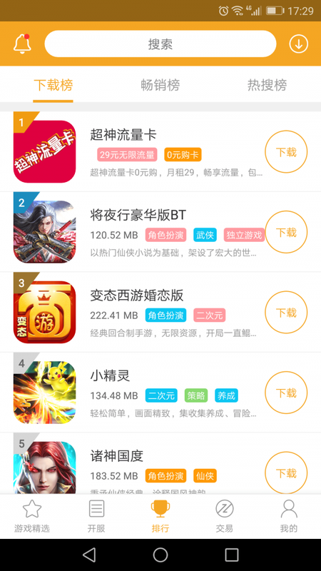 黑麒游戏app下载安装-黑麒游戏手机版下载 1.02