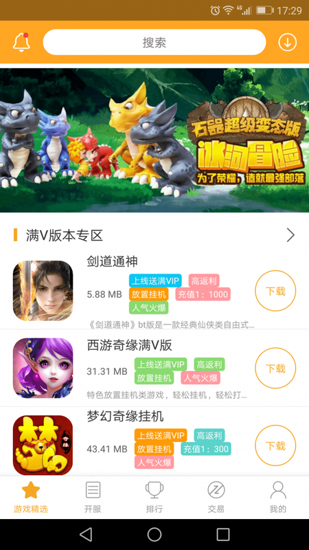 黑麒游戏app下载安装-黑麒游戏手机版下载 1.02