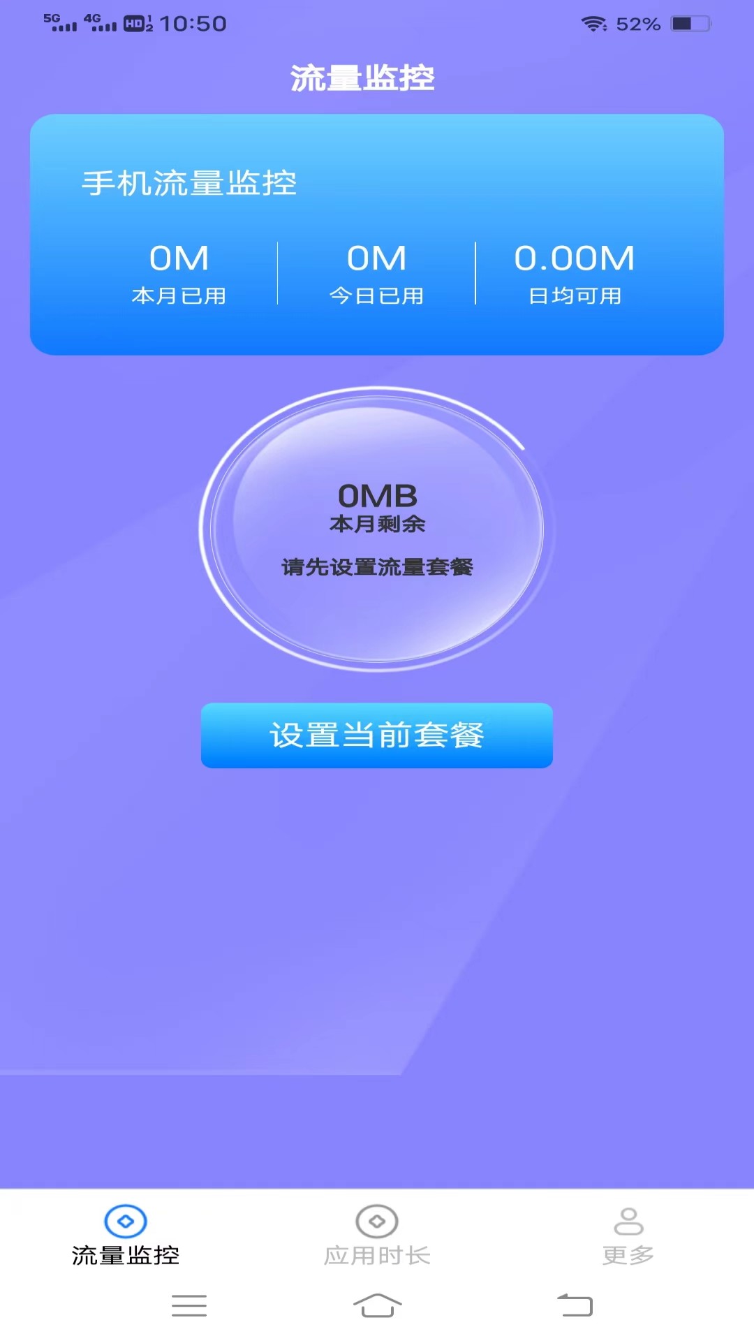 神鹰流量最新版2022官方下载-神鹰流量官网app最新版下载 2.8.9.2