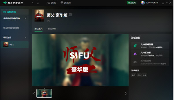 寒光盒子手机版官网下载安装-寒光盒子手机app最新版下载 1.1