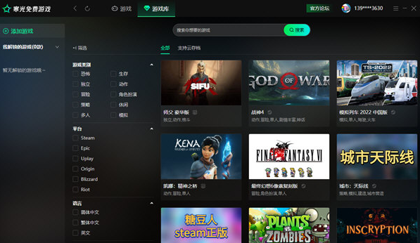 寒光盒子手机版官网下载安装-寒光盒子手机app最新版下载 1.1