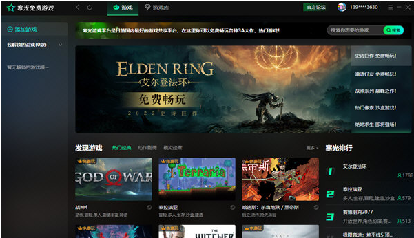 寒光盒子手机版官网下载安装-寒光盒子手机app最新版下载 1.1