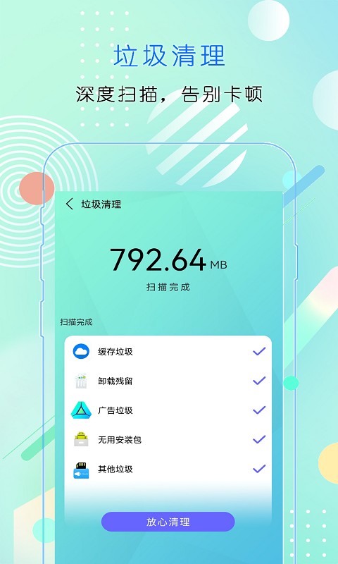 闪电清理加速app下载安装-闪电清理加速最新版本下载 1.0.0
