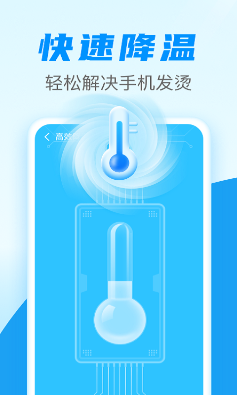 闪电清理加速app下载安装-闪电清理加速最新版本下载 1.0.0
