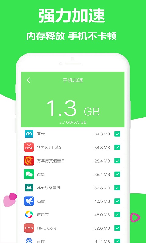 闪电清理加速app下载安装-闪电清理加速最新版本下载 1.0.0