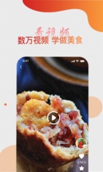 大厨日记手机版下载-大厨日记app下载最新版 1.0