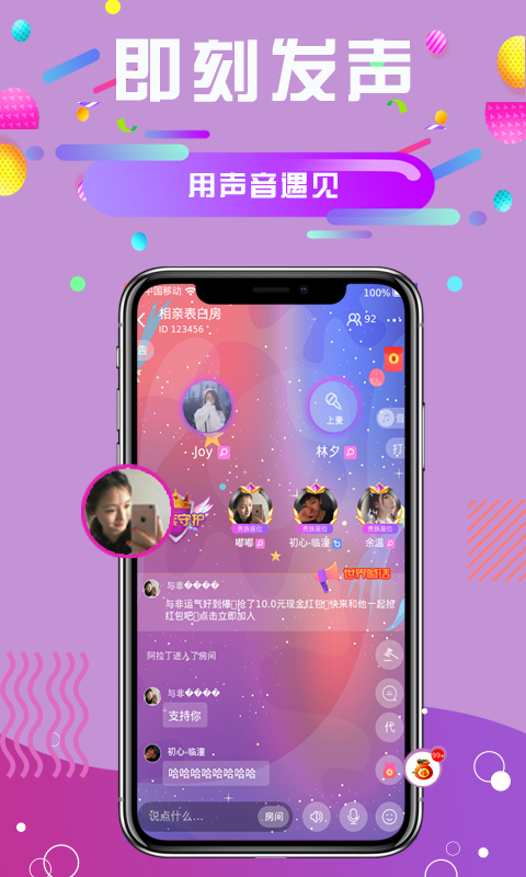 久久语音手机版下载-久久语音app下载最新版 2.0.1