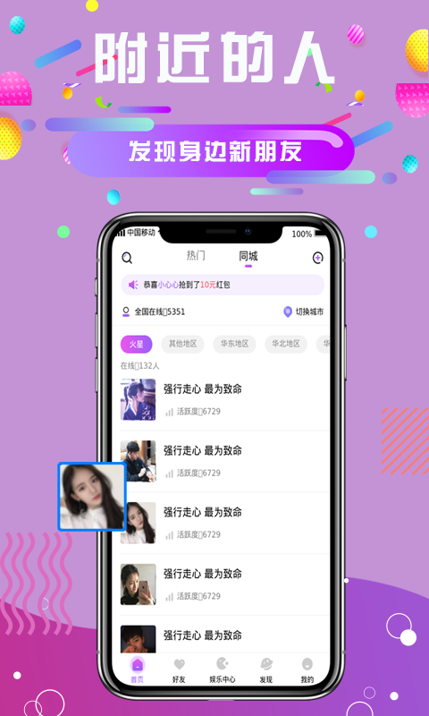 久久语音手机版下载-久久语音app下载最新版 2.0.1