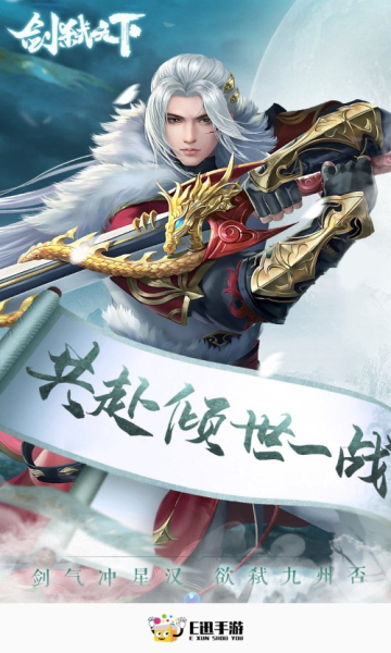 E迅手游官方下载-E迅手游app下载 2.1-build20210225