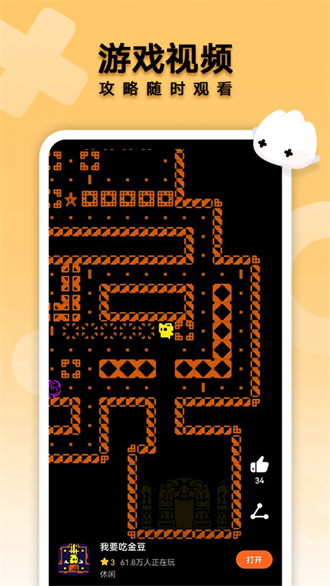 零点手游app下载安装最新版-零点手游手机app官方下载 3.4.80