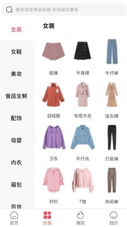 惠淘折扣app下载安装到手机-惠淘折扣app官方版下载 1.0.0