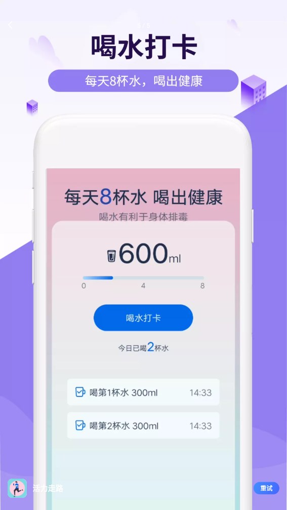 活力走路官方版下载-活力走路app下载安装 1.0.0