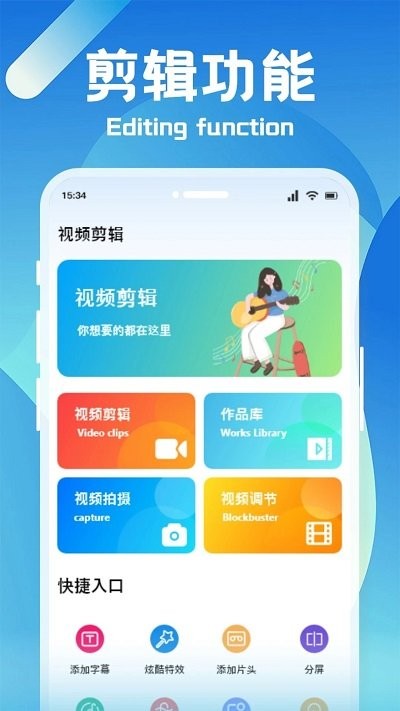 恒星视频剪辑app下载安装-恒星视频剪辑手机版下载 1.1