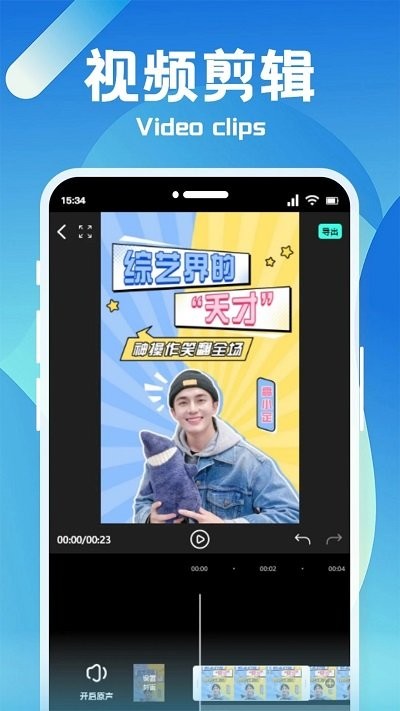 恒星视频剪辑app下载安装-恒星视频剪辑手机版下载 1.1