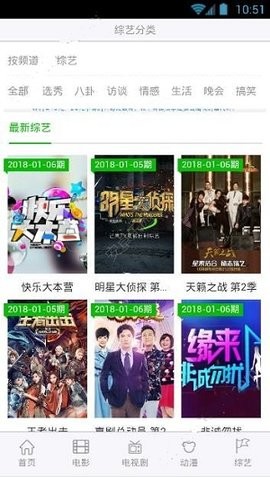 村庄影视手机版官网下载安装-村庄影视手机app最新版下载 3.0.1