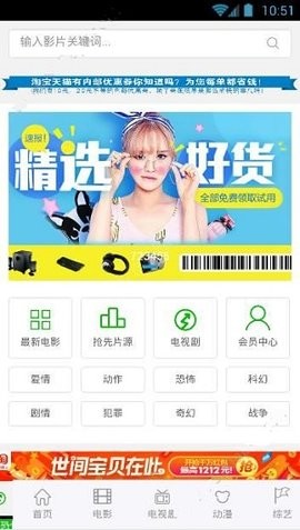 村庄影视手机版官网下载安装-村庄影视手机app最新版下载 3.0.1