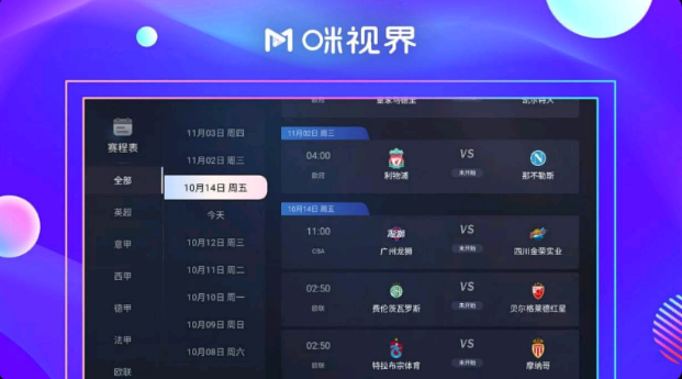 咪视界手机版下载-咪视界app下载最新版 1.0.8.0003.DB091910