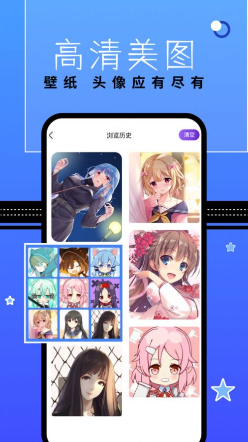 漫星星壁纸手机版官网下载安装-漫星星壁纸手机app最新版下载 1.1