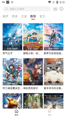 异世界动漫无修改版app官网下载安装-异世界动漫无修改版软件手机版下载 2.0.0