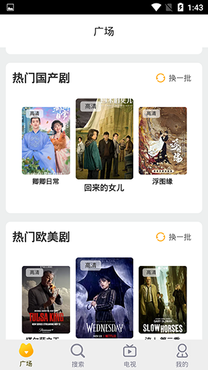 小貂视频app下载-小貂视频最新版下载 1.4.0